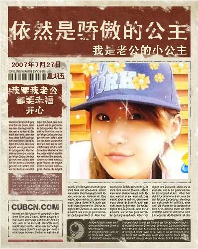 ╱╳尐ｘ処釹~骄傲的小公主``HOHO~~~